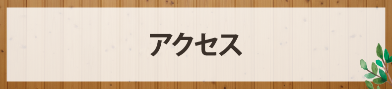 清水町久米田美容室・美容院・ヘアサロン｜ヘアー＆メイクSALA