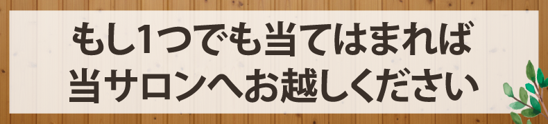 清水町久米田美容室・美容院・ヘアサロン|ヘアー&メイクSALA