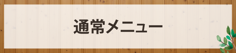 清水町久米田美容室・美容院・ヘアサロン｜ヘアー＆メイクSALA