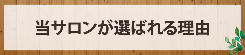 清水町久米田美容室・美容院・ヘアサロン|ヘアー&メイクSALA