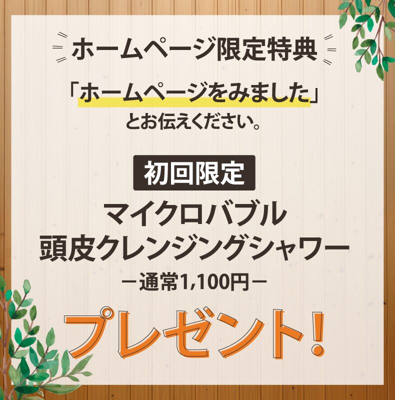 清水町久米田美容室・美容院・ヘアサロン|ヘアー&メイクSALA